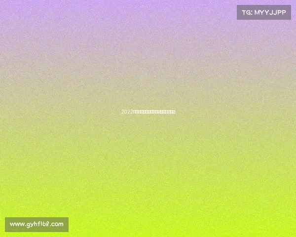 2022来啦！崭新的壁纸，送给焕然一新的你