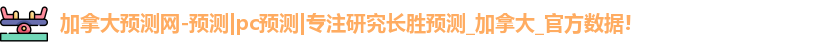 加拿大28